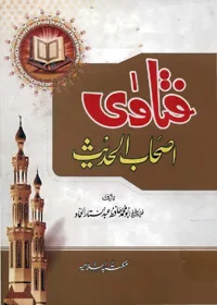Fataawa Ashaab ul-Hadees Urdu Hafiz Abdul Sattar Hammad